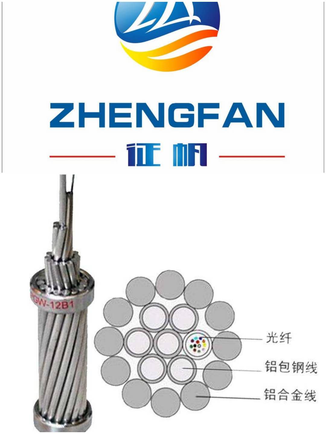 廠家現貨供應OPGW光纜 國標電力光纜與光纖立即交付